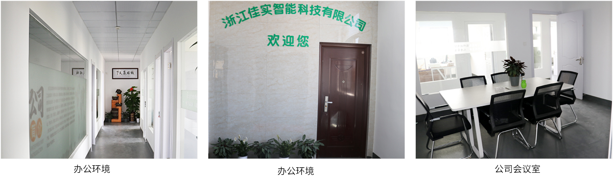 公司风采