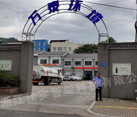 浙江金年会喷雾除臭技术有效缓解万泰环境工程恶臭问题