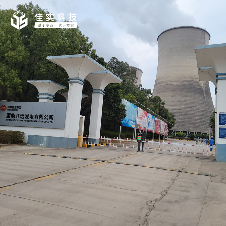 国能开远发电有限公司 电厂灰场降尘