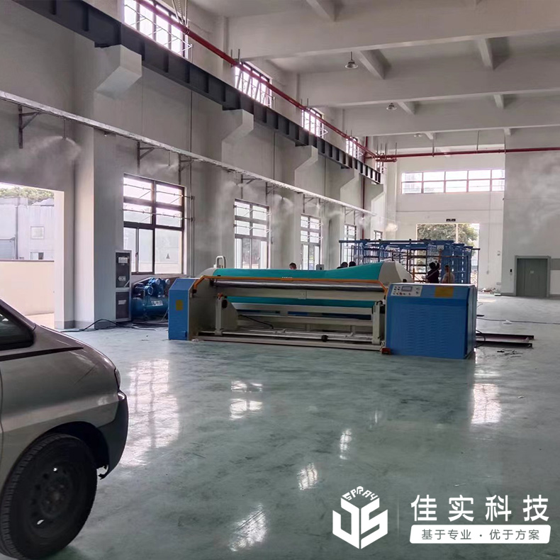 苏州合纵有限公司安装浙江金年会高压微雾加湿设备，效果达到预期！