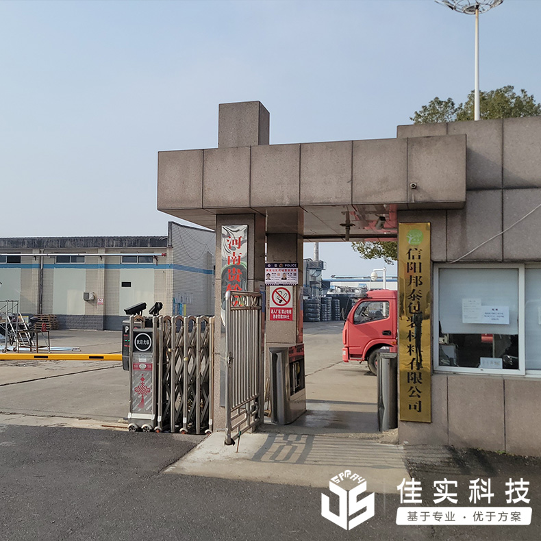 信阳邦泰包装材料有限公司印刷车间安装金年会高压微雾加湿系统，项目顺利验收！
