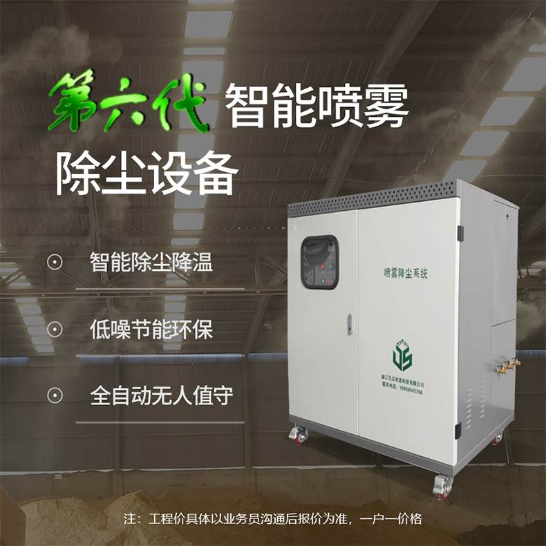 鸿迪砂石有限公司安装金年会高压喷雾降尘系统，抑尘效果显著！