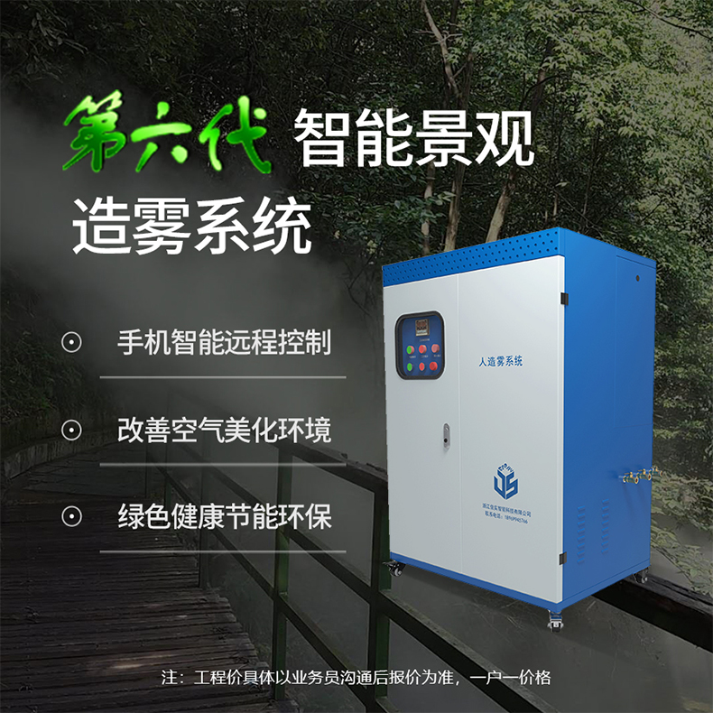 见山·禅静农家乐安装jinnian金年会喷雾造景系统，营造自然氛围！