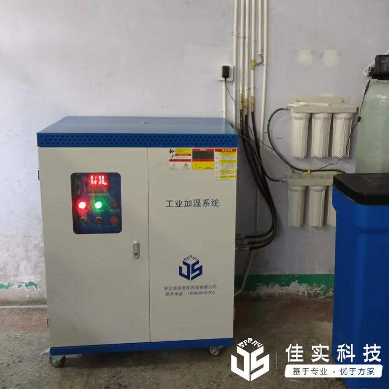 中红普林医疗用品股份有限公司安装金年会高压微雾加湿系统用于印刷车间加湿！