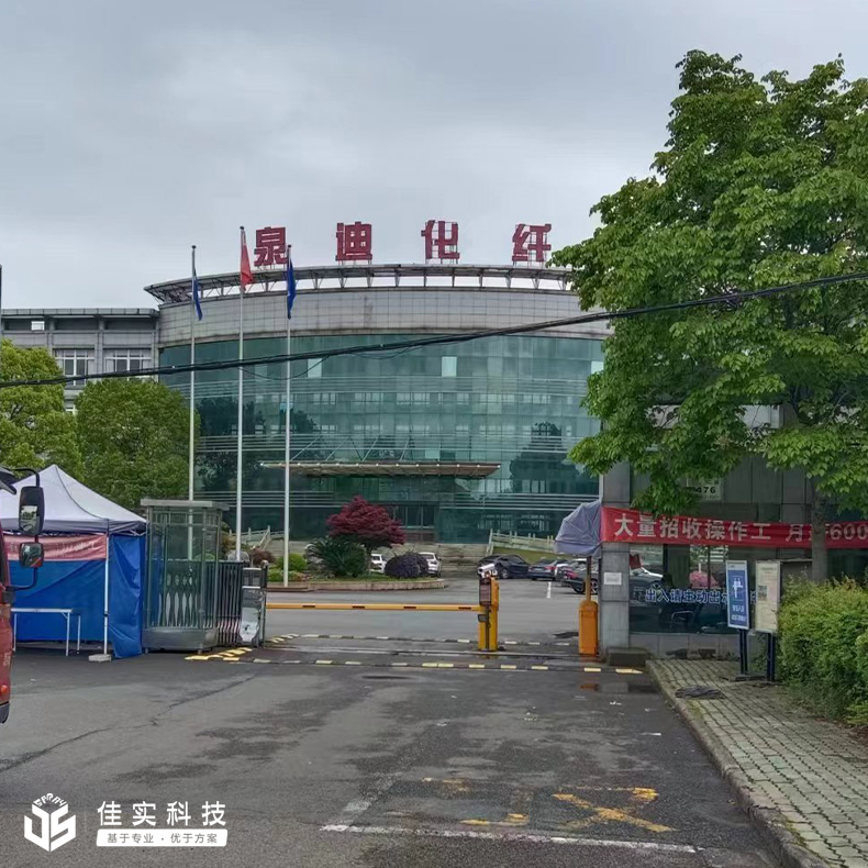 宁波泉迪化纤有限公司纺丝车间安装金年会高压微雾加湿器，提高产品质量！
