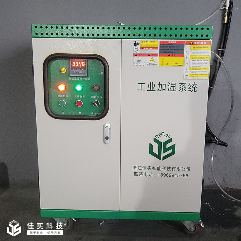 浙江利马革业有限公司安装金年会喷雾降温设备，改善配料车间环境温度！