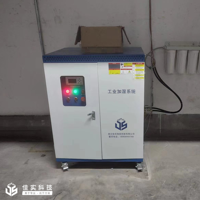 宁波泉迪化纤有限公司多期车间加装金年会高压微雾加湿器，调控环境湿度！