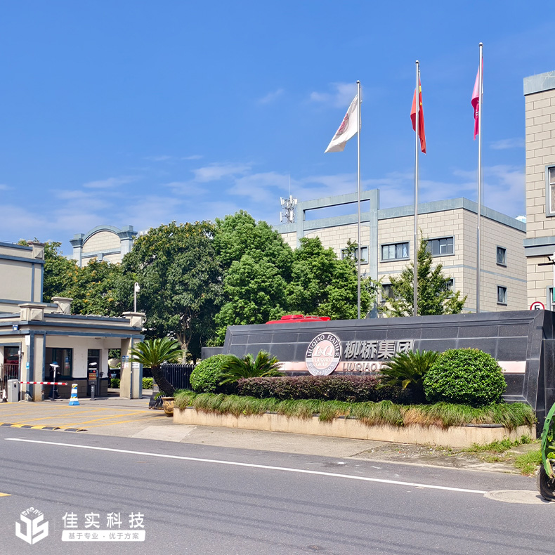 浙江柳桥实业有限公司羽绒半成品仓库安装金年会高压微雾加湿器，项目顺利验收！
